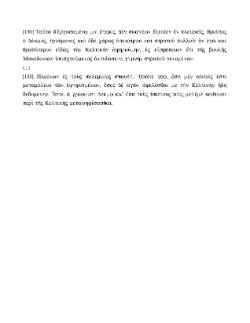 /fonti/autgreci/Appiano/APPIANO_Bellum_III_150.pdf