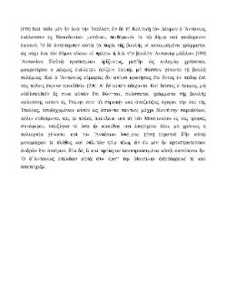 /fonti/autgreci/Appiano/APPIANO_Bellum_III_198.pdf