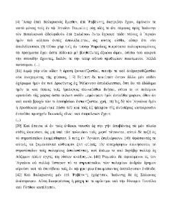 /fonti/autgreci/Procopio_Cesarea/PROCOPIO_bellis_VIII_23.pdf