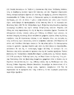 /fonti/autgreci/Procopio_Cesarea/PROCOPIO_bellis_VII_1.pdf
