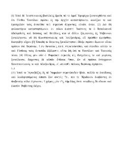 /fonti/autgreci/Procopio_Cesarea/PROCOPIO_bellis_VII_3.pdf