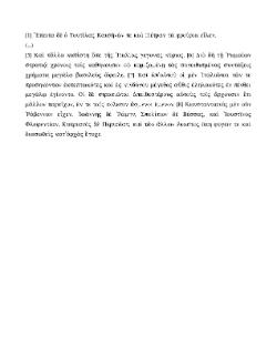 /fonti/autgreci/Procopio_Cesarea/PROCOPIO_bellis_VII_6.pdf