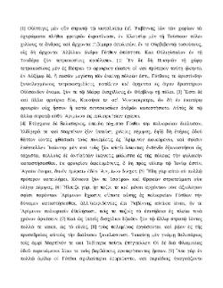 /fonti/autgreci/Procopio_Cesarea/PROCOPIO_bellis_VI_11.pdf
