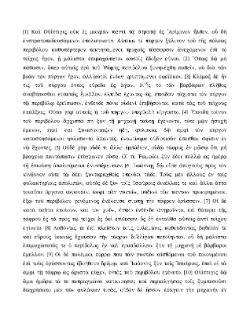 /fonti/autgreci/Procopio_Cesarea/PROCOPIO_bellis_VI_12.1.pdf