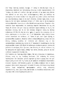 /fonti/autgreci/Procopio_Cesarea/PROCOPIO_bellis_VI_12.14.pdf
