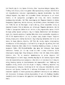 /fonti/autgreci/Procopio_Cesarea/PROCOPIO_bellis_VI_17.pdf