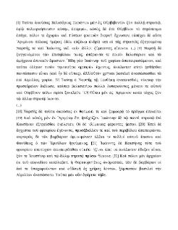 /fonti/autgreci/Procopio_Cesarea/PROCOPIO_bellis_VI_19.pdf