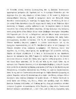 /fonti/autgreci/Procopio_Cesarea/PROCOPIO_bellis_VI_22.pdf