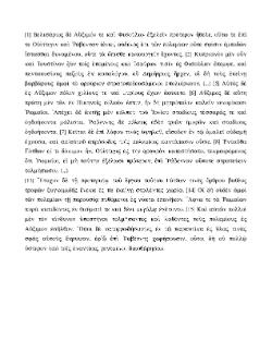 /fonti/autgreci/Procopio_Cesarea/PROCOPIO_bellis_VI_23.pdf