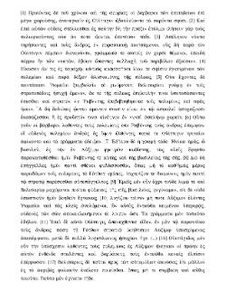/fonti/autgreci/Procopio_Cesarea/PROCOPIO_bellis_VI_24.pdf