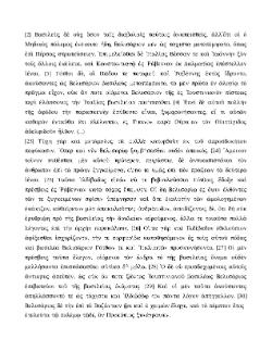 /fonti/autgreci/Procopio_Cesarea/PROCOPIO_bellis_VI_30.pdf