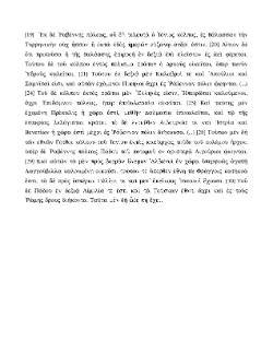 /fonti/autgreci/Procopio_Cesarea/PROCOPIO_bellis_V_15.pdf