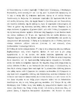 /fonti/autgreci/Procopio_Cesarea/PROCOPIO_bellis_V_2.1.pdf