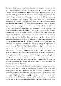 /fonti/autgreci/Procopio_Cesarea/PROCOPIO_bellis_V_2.18.pdf