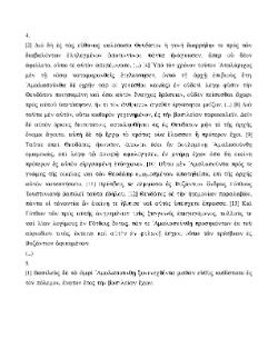 /fonti/autgreci/Procopio_Cesarea/PROCOPIO_bellis_V_4.pdf