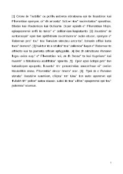 /fonti/autgreci/Procopio_Cesarea/Procopio7,5,1-6.pdf